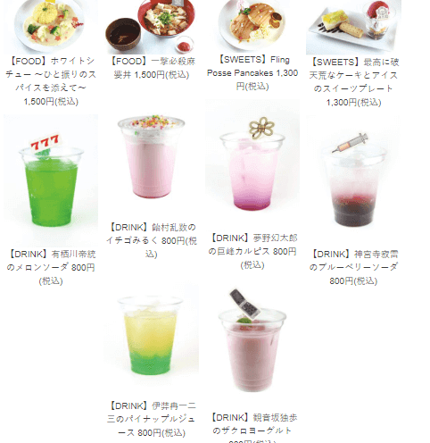 「ヒプノシスマイク」 × タワーレコードカフェ