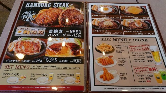 肉のはせ川