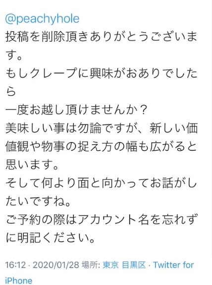 クレープ店 ラフェットドフィーユが炎上 謝罪要求が脅迫みたい 店長の名前や顔は ニュースjapan365